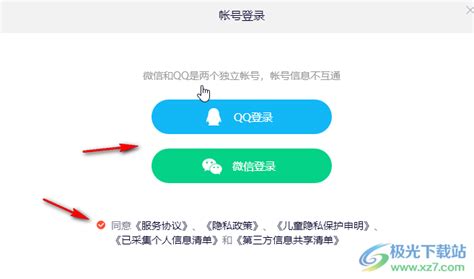 如何用手机号登录QQ？手机号登录QQ详细教程 5