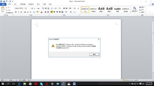 Windows 10下轻松安装DirectX 9的指南 2