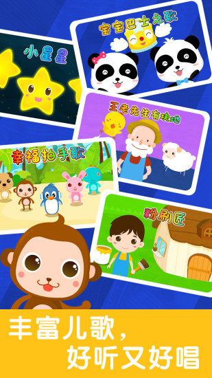 宝宝节奏大师 1