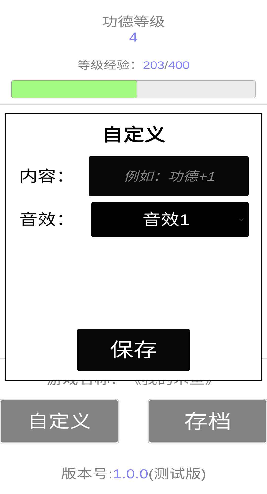 我的木鱼 1
