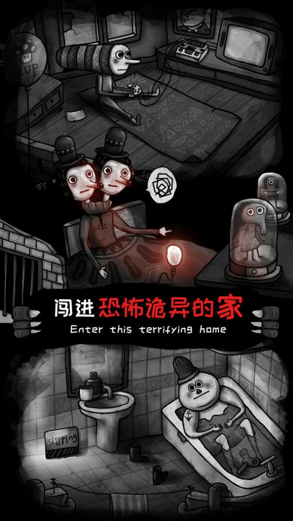 怪物之家完整版 截图3