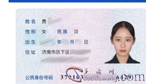 如何通过身份证号码查询个人资料？ 3
