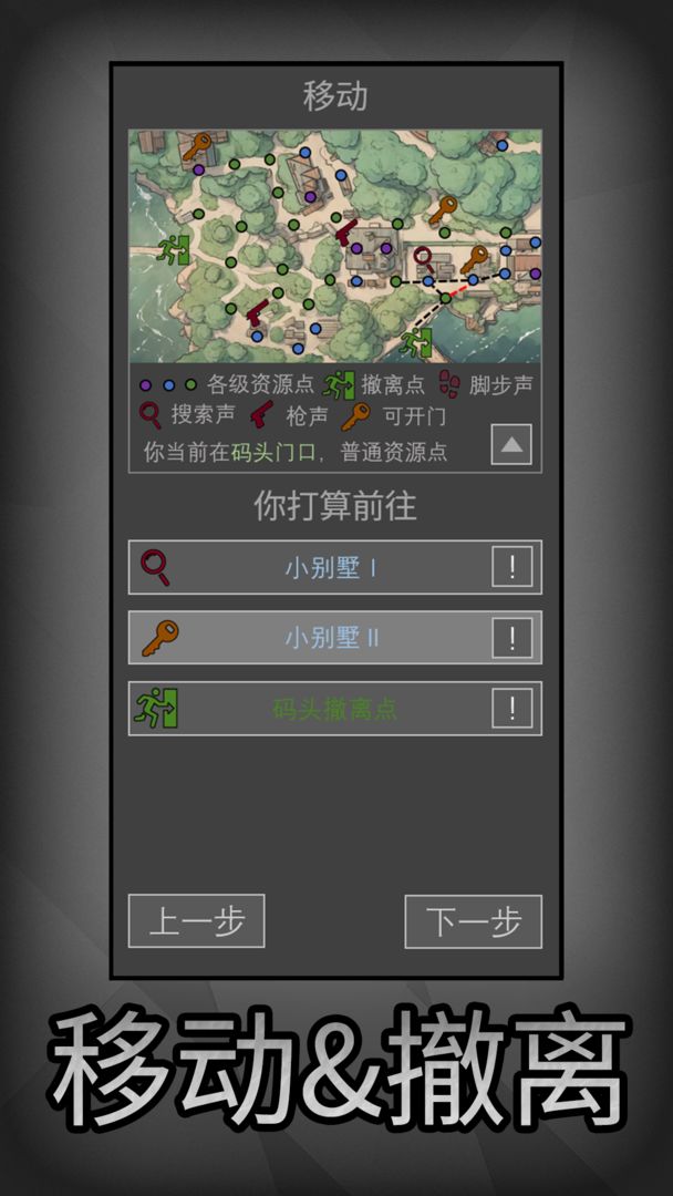 鼠鼠模拟器 截图4