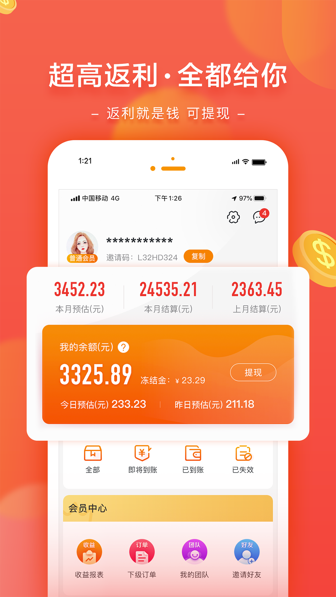 星乐桃官方版 截图4