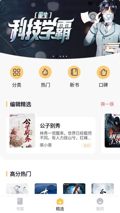 几何小说app纯净版 截图1