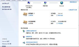 解决Win7网络连接不可用，轻松恢复上网畅通无阻！ 3