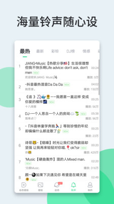 壁纸多多小助手 截图5