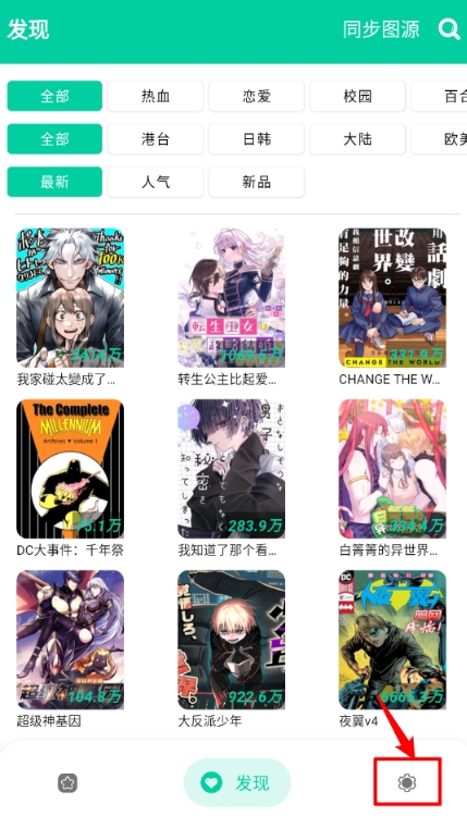 云漫漫画app最新版 截图9