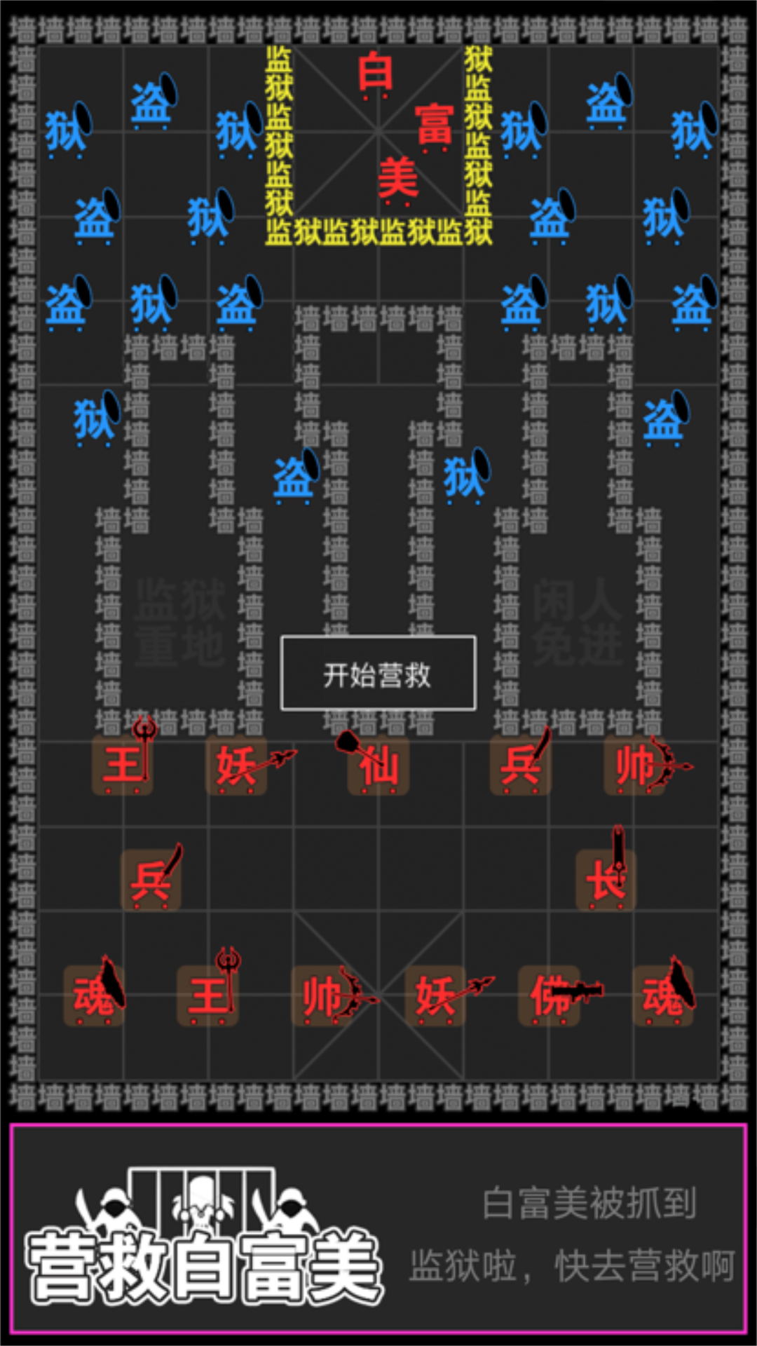 智力攻防碰撞 截图1