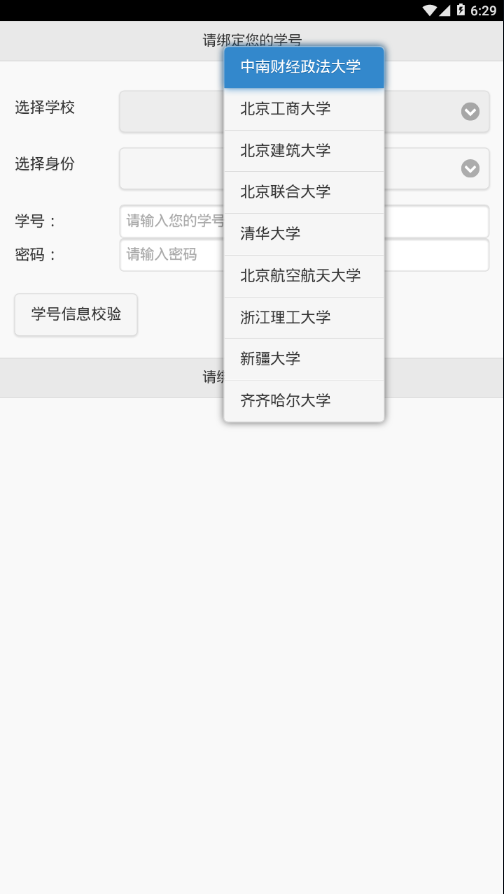 红蜻蜓app 截图2