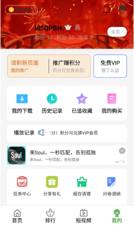 林谷追剧最新版免费观看 截图2
