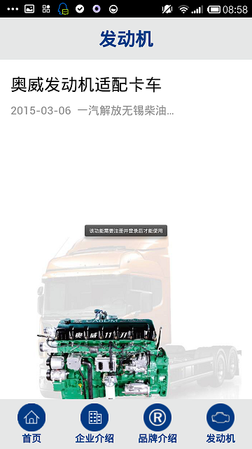 智慧锡柴 1