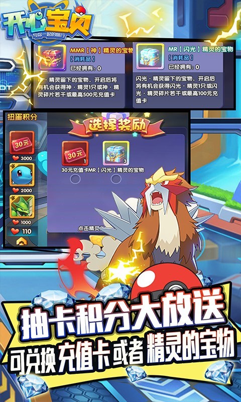 开心宝贝2026 截图2