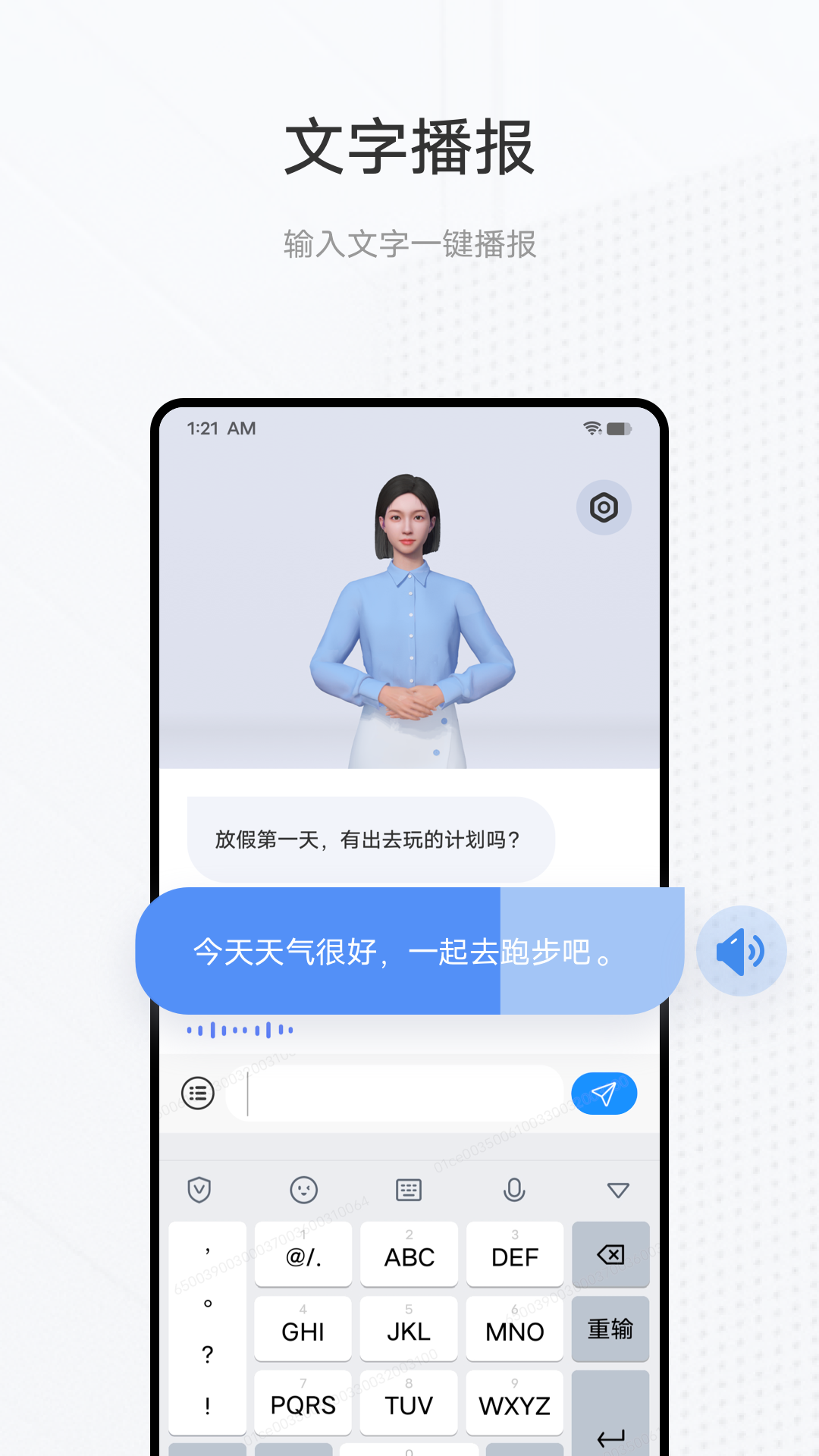 vivo手语翻译官 截图3