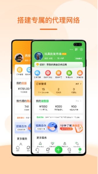 满金店最新版v4.3.1 截图2