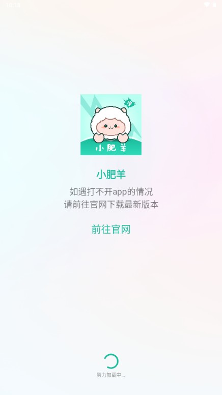 小肥羊漫画app官方版 1