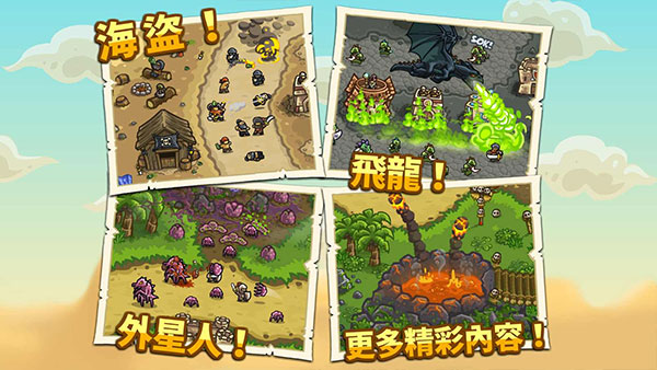 王国保卫战前线内置菜单 1