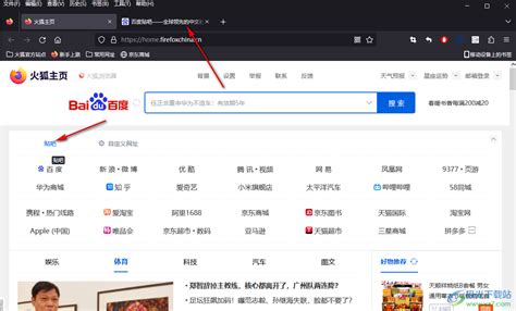 如何更改IE浏览器与火狐浏览器的主页设置 1