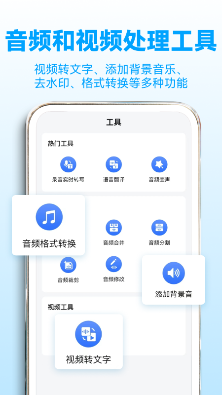 录音转文字助理app 截图1