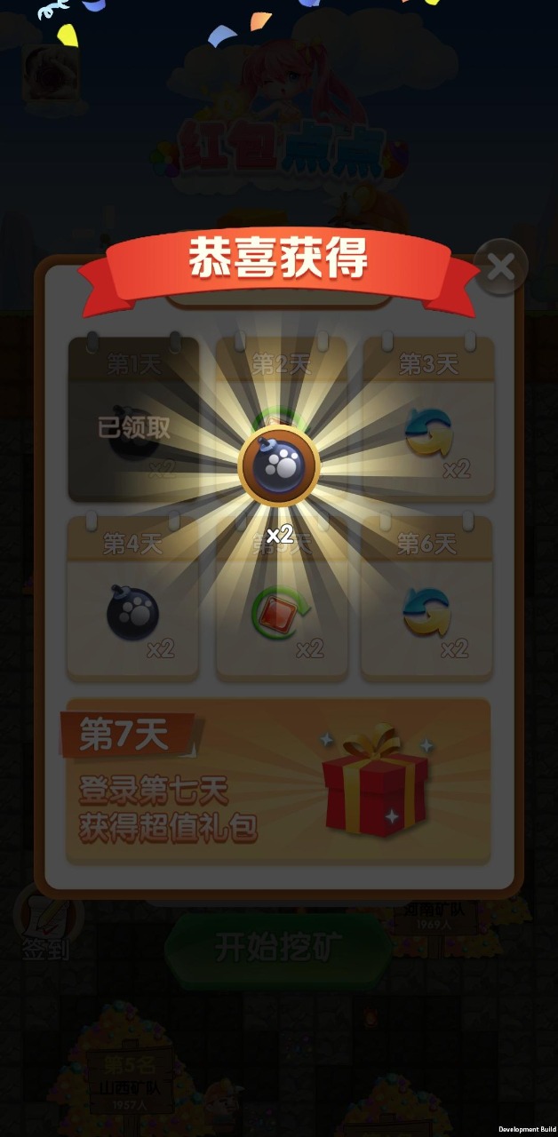 红包点点赚钱版 截图3