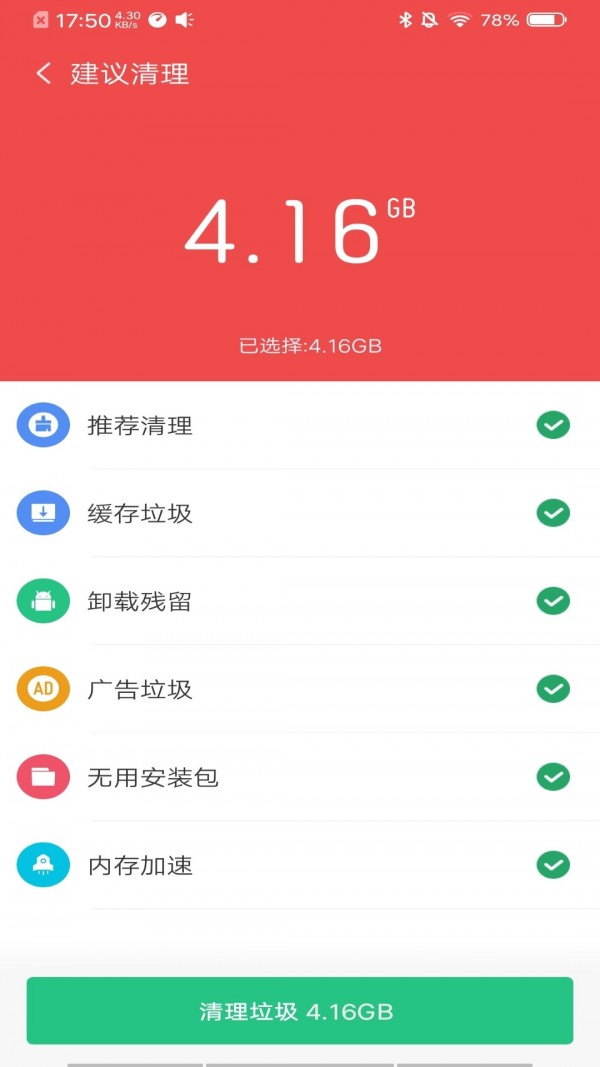 超强降温神器 截图3