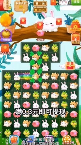兔子消消 1