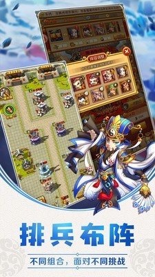 无双战将 截图4