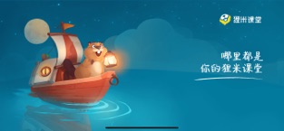 狸米课堂 1