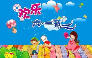 六一儿童节送孩子什么礼物好？ 1