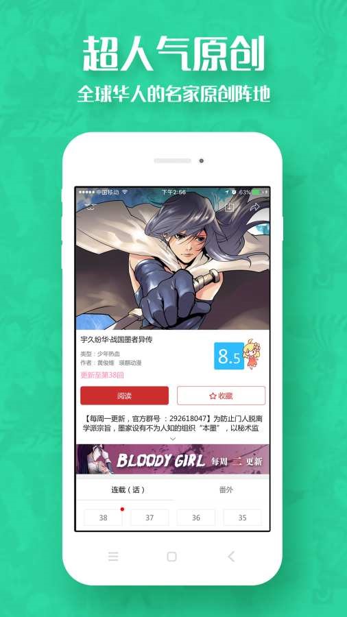 动漫屋免费阅读入口 截图1