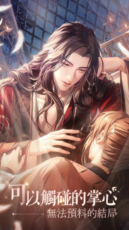 代号鸢台服 截图5