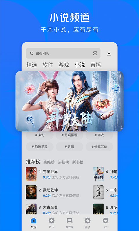 应用宝app升级最新版本 截图2