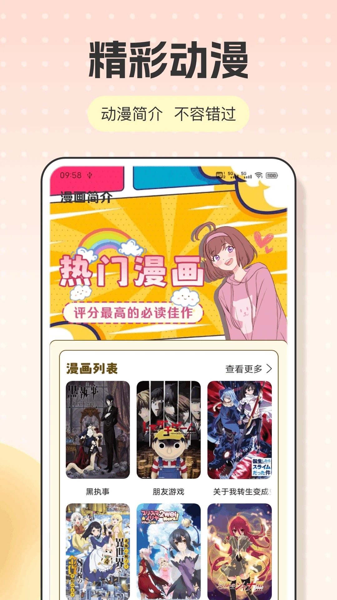 趣漫app官方 截图2