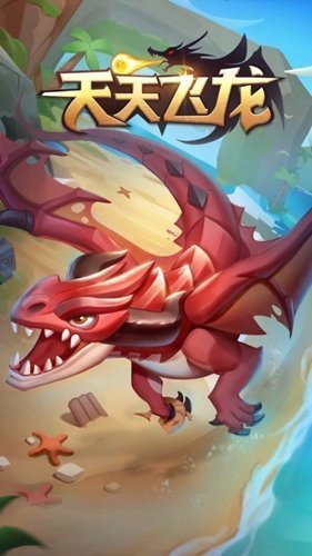 天天飞龙手游 截图2