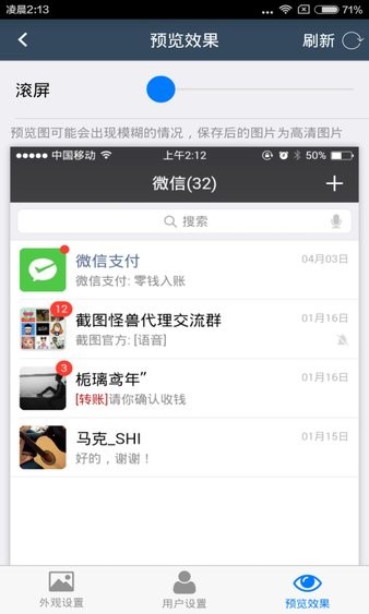 截图怪兽手机版 v3.6.0 1