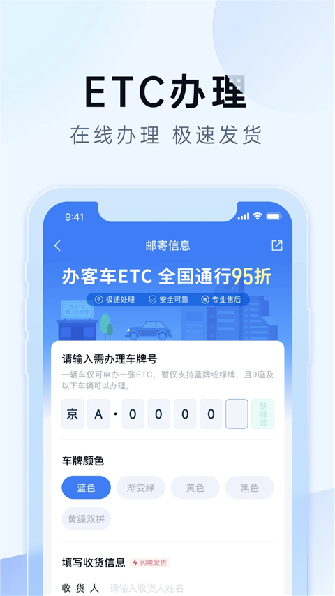 e行宝app 截图5