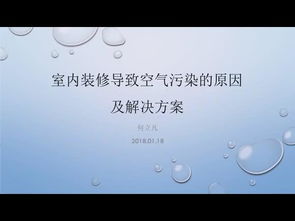 揭秘空气污染之源，探索高效治理之道 1
