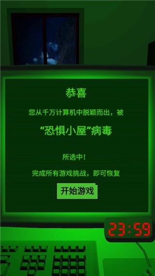恐惧迷宫2 截图2