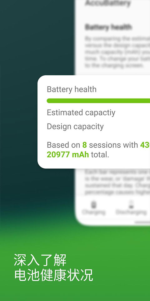 AccuBattery pro专业版 截图3