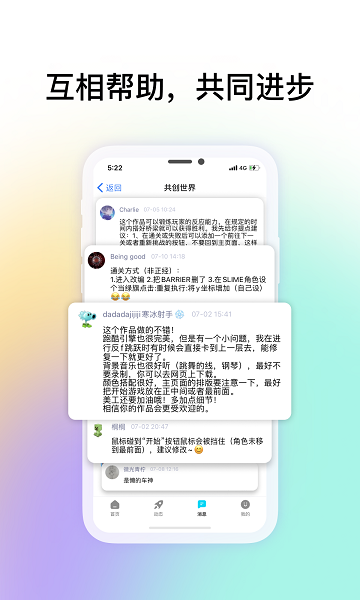 共创世界编程社区 截图4