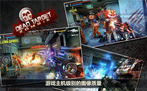杀戮目标汉化版 1