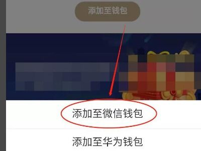 微信零钱轻松还京东白条教程 2