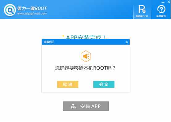 解锁手机潜能：轻松获取Root权限全攻略 2