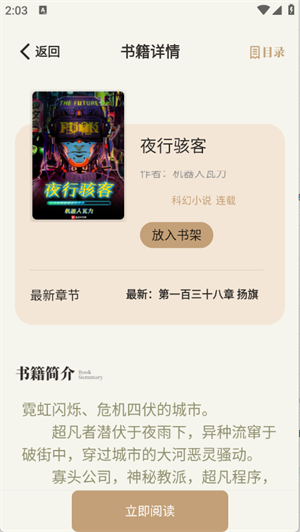 一键书阁书源 截图2