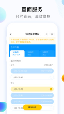 优秀青年app 截图4
