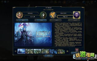英雄无敌6黑暗之影战役攻略怎么打？ 2