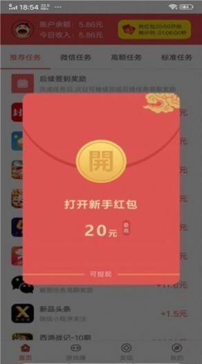 趣兔试玩 1