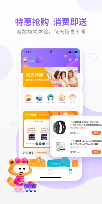 香港mydlink 截图4