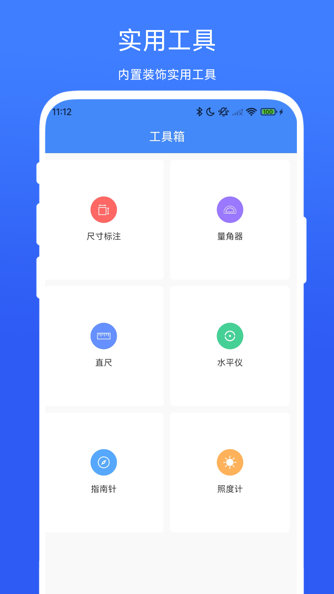 装修计算器在线计算 截图4