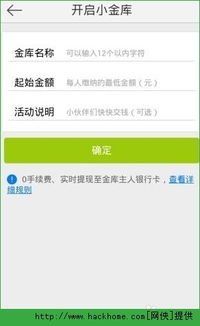 如何登录百度我的小金库？ 4